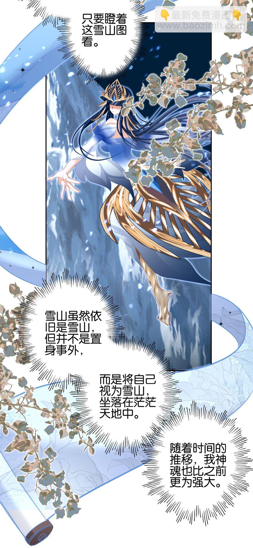 021 那么代价是？(1/2)-第21话