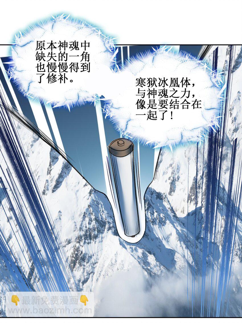 021 那么代价是？(1/2)-第21话
