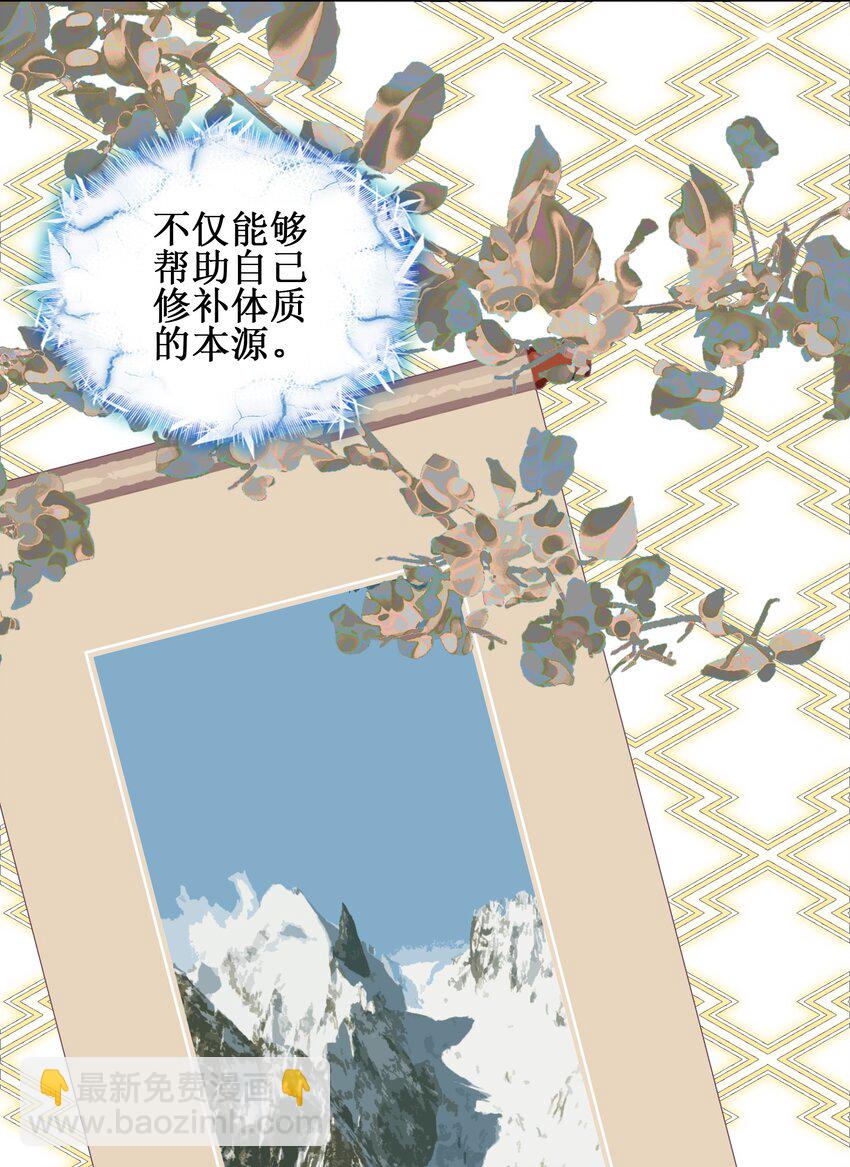021 那么代价是？(1/2)-第21话