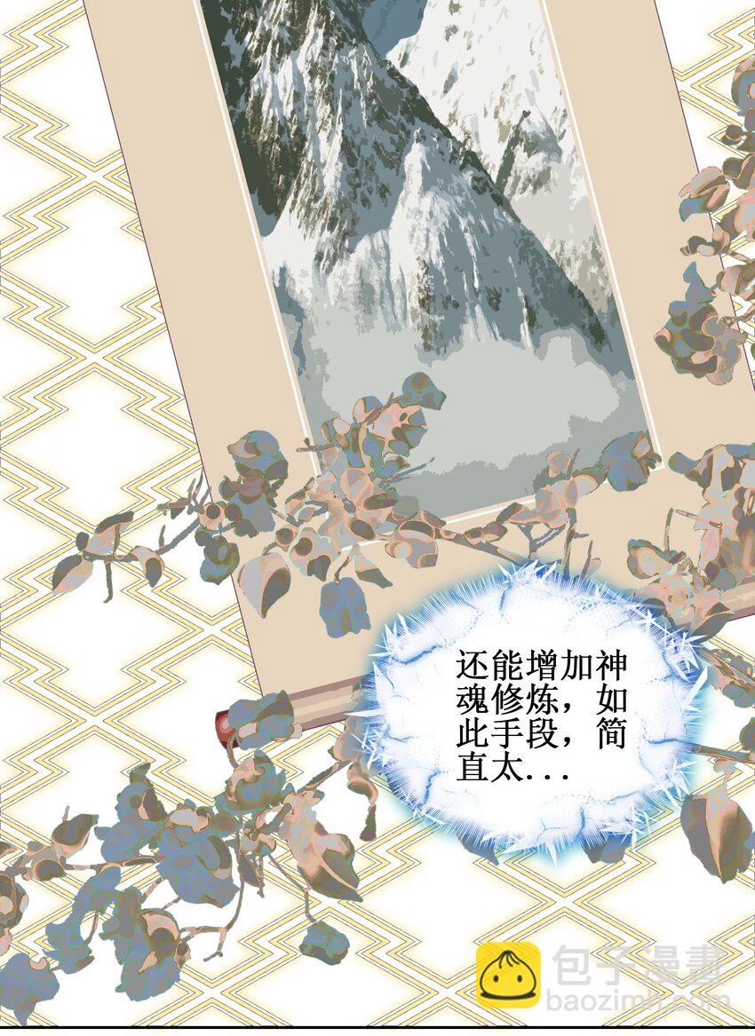 021 那么代价是？(1/2)-第21话
