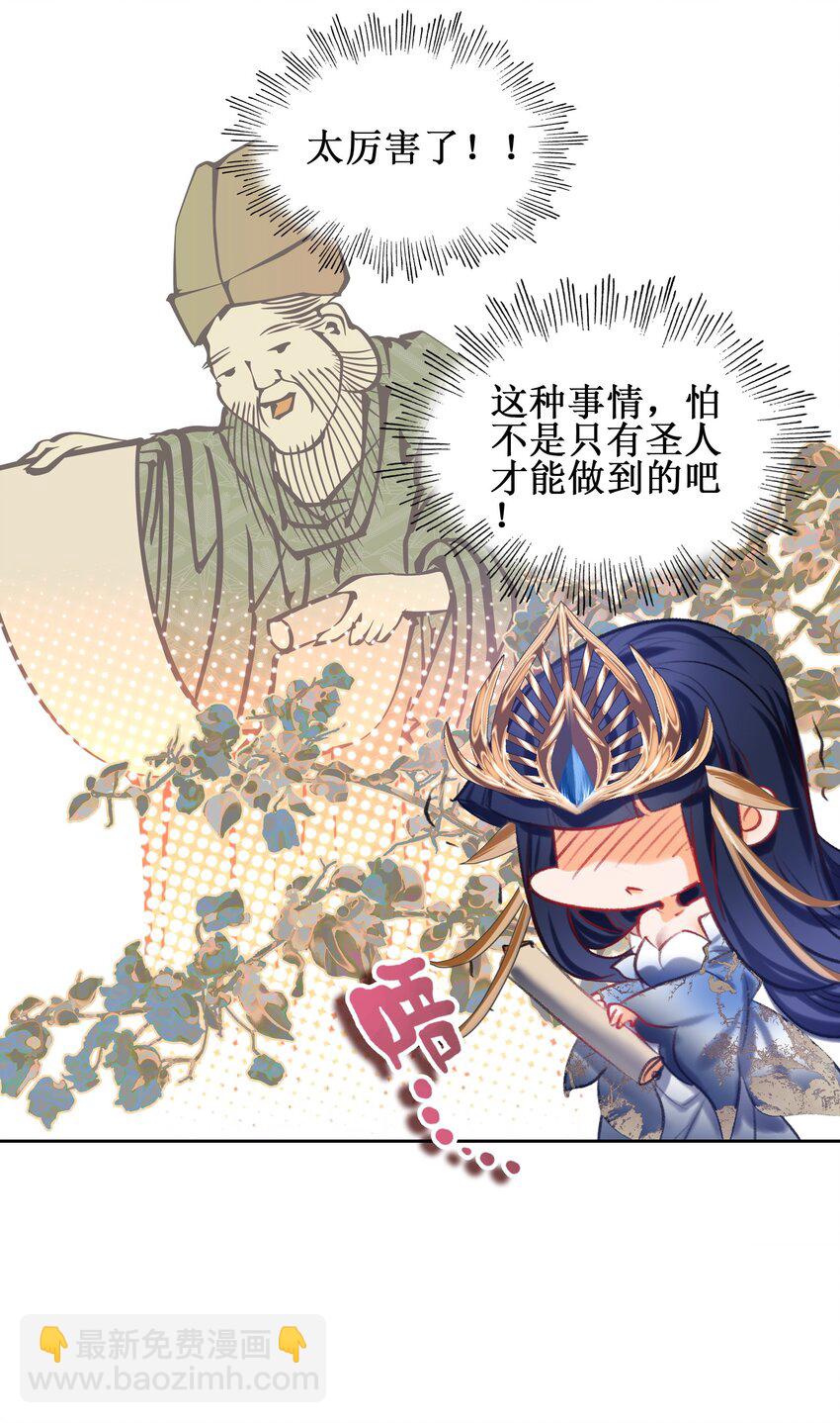 021 那么代价是？(1/2)-第21话