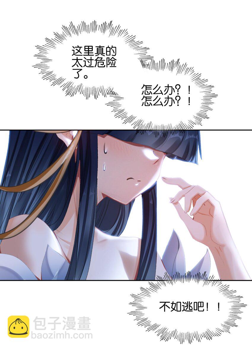 021 那么代价是？(1/2)-第21话