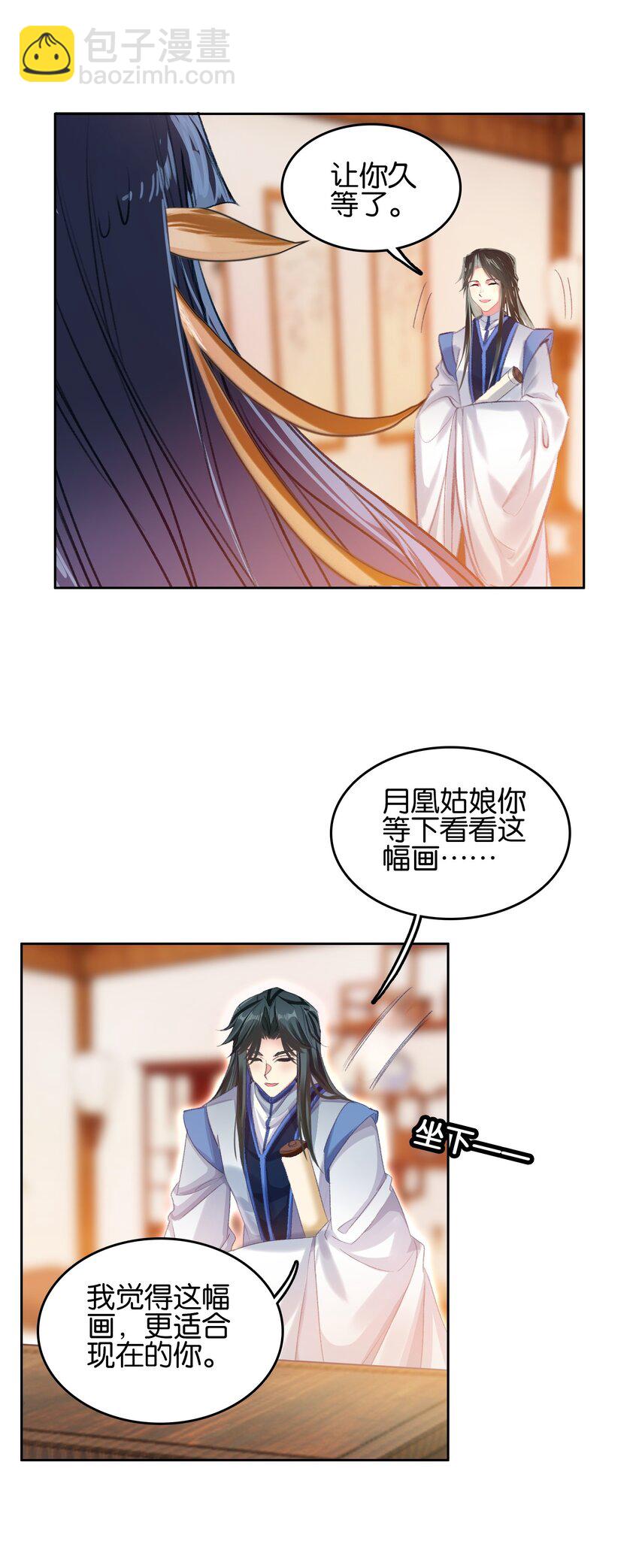 021 那么代价是？(1/2)-第21话