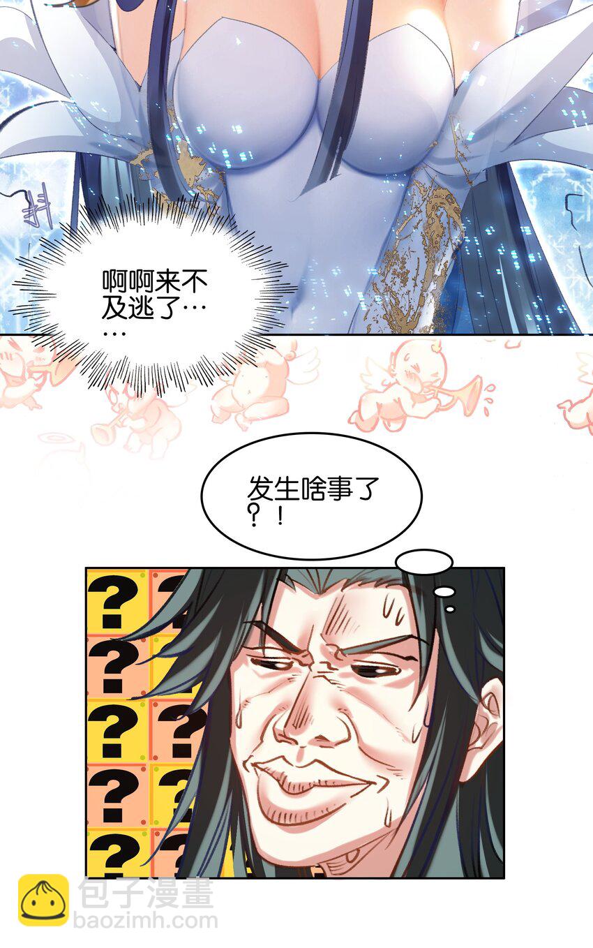 021 那么代价是？(1/2)-第21话
