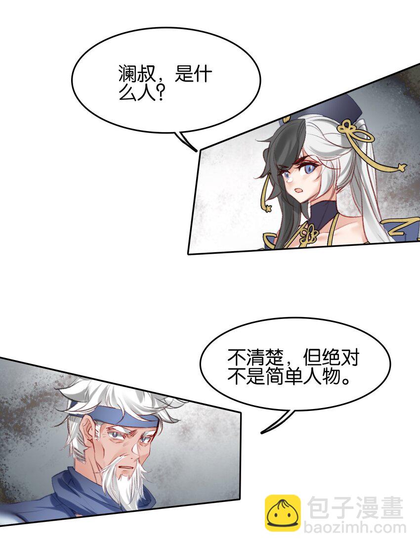 023 略显浮夸！-第23话