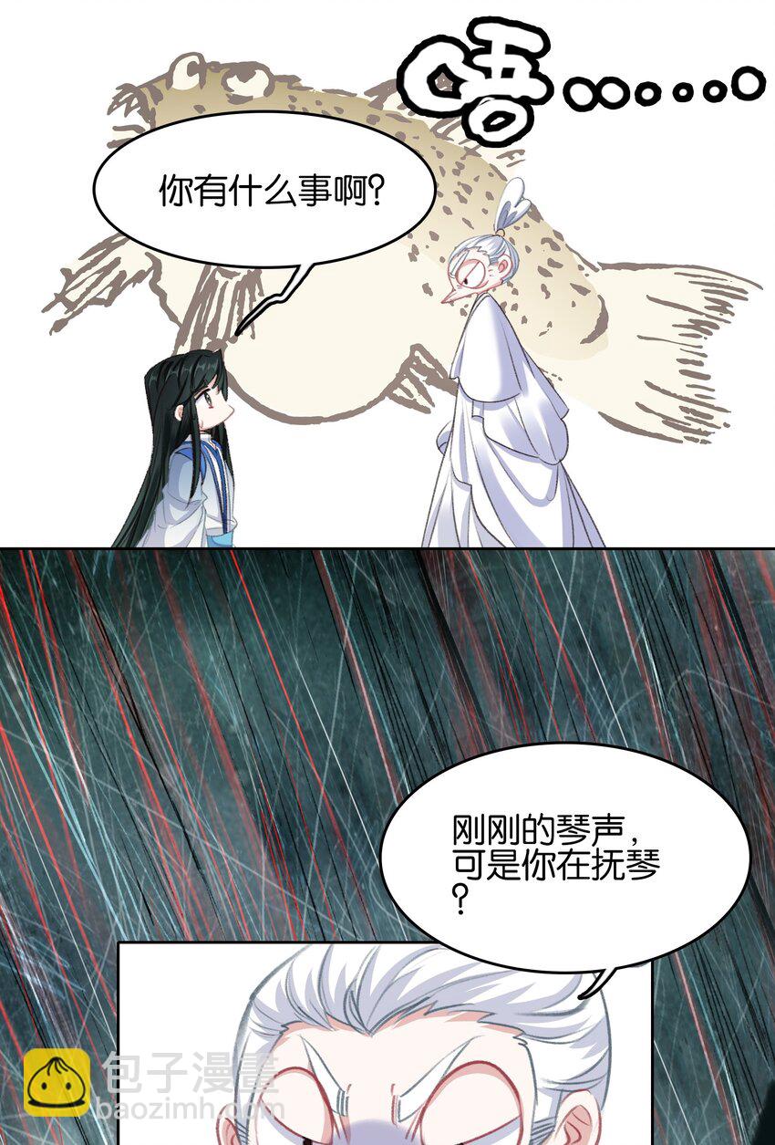 023 略显浮夸！-第23话