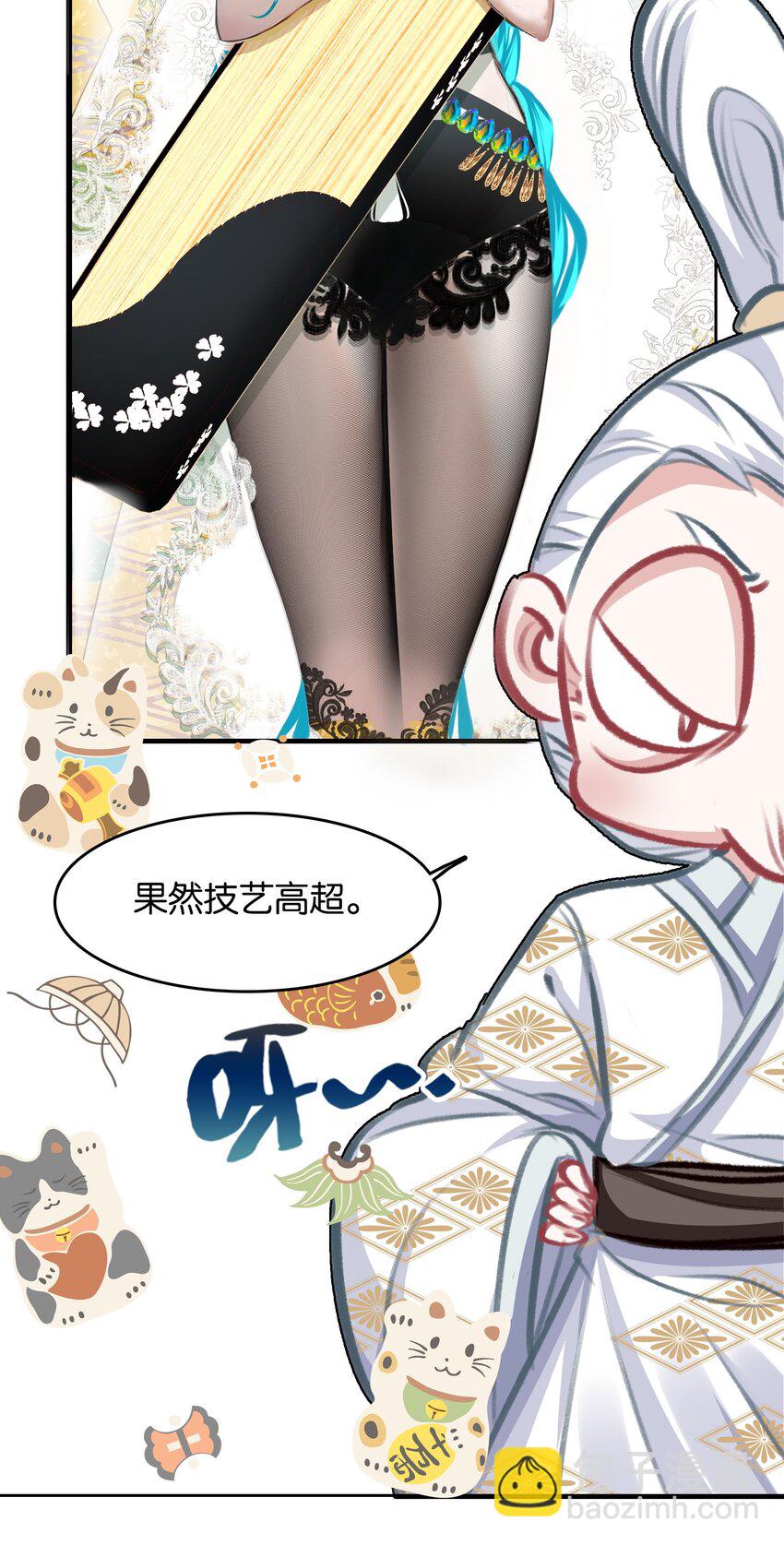 023 略显浮夸！-第23话
