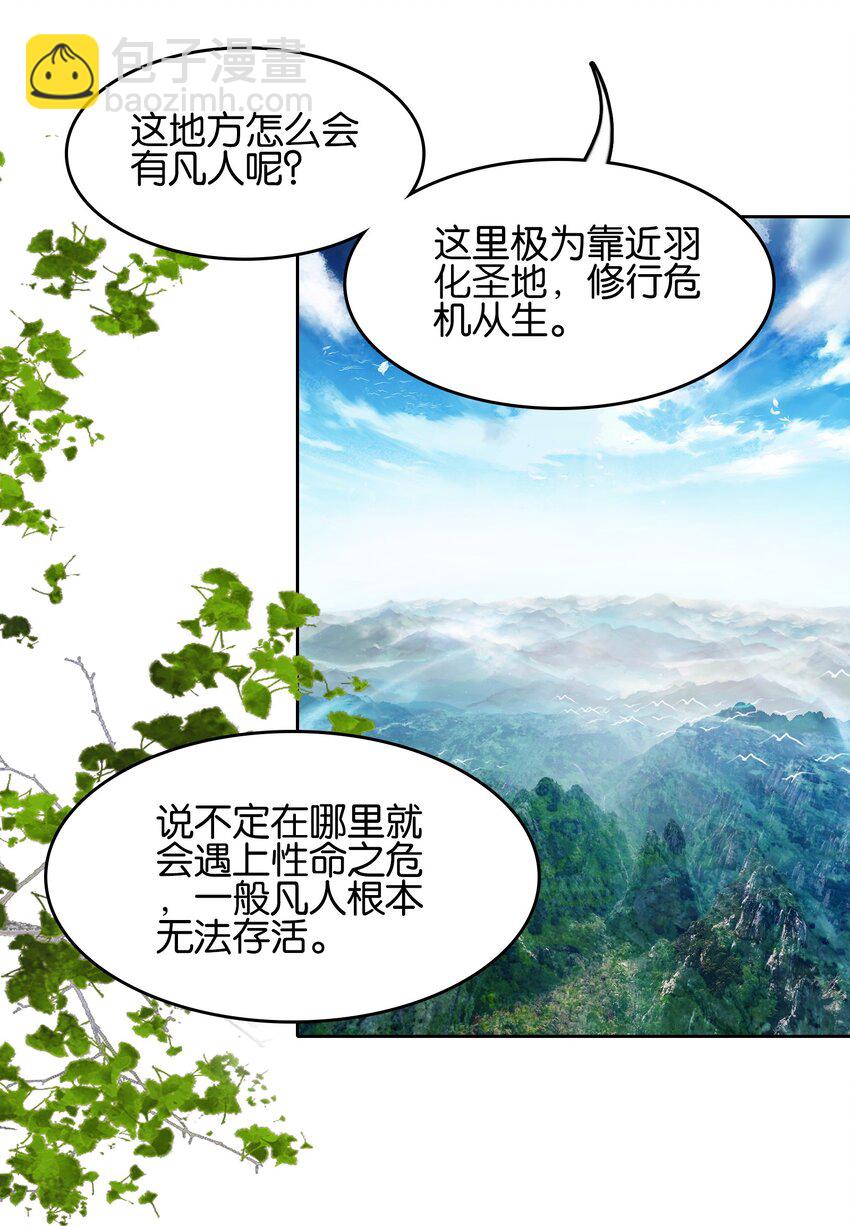 023 略显浮夸！-第23话