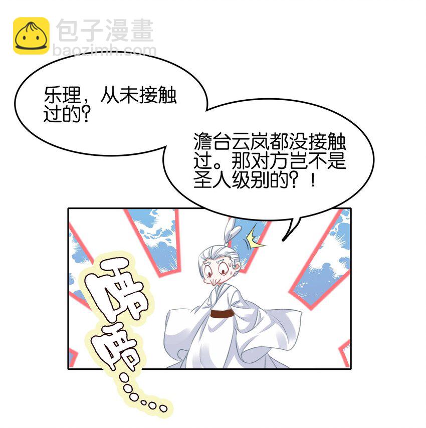 023 略显浮夸！-第23话