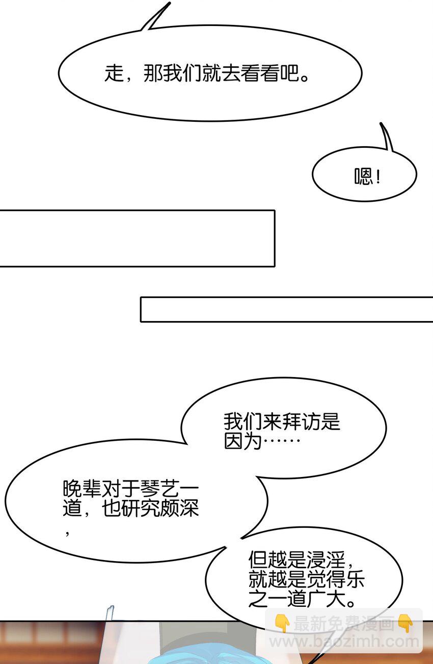023 略显浮夸！-第23话