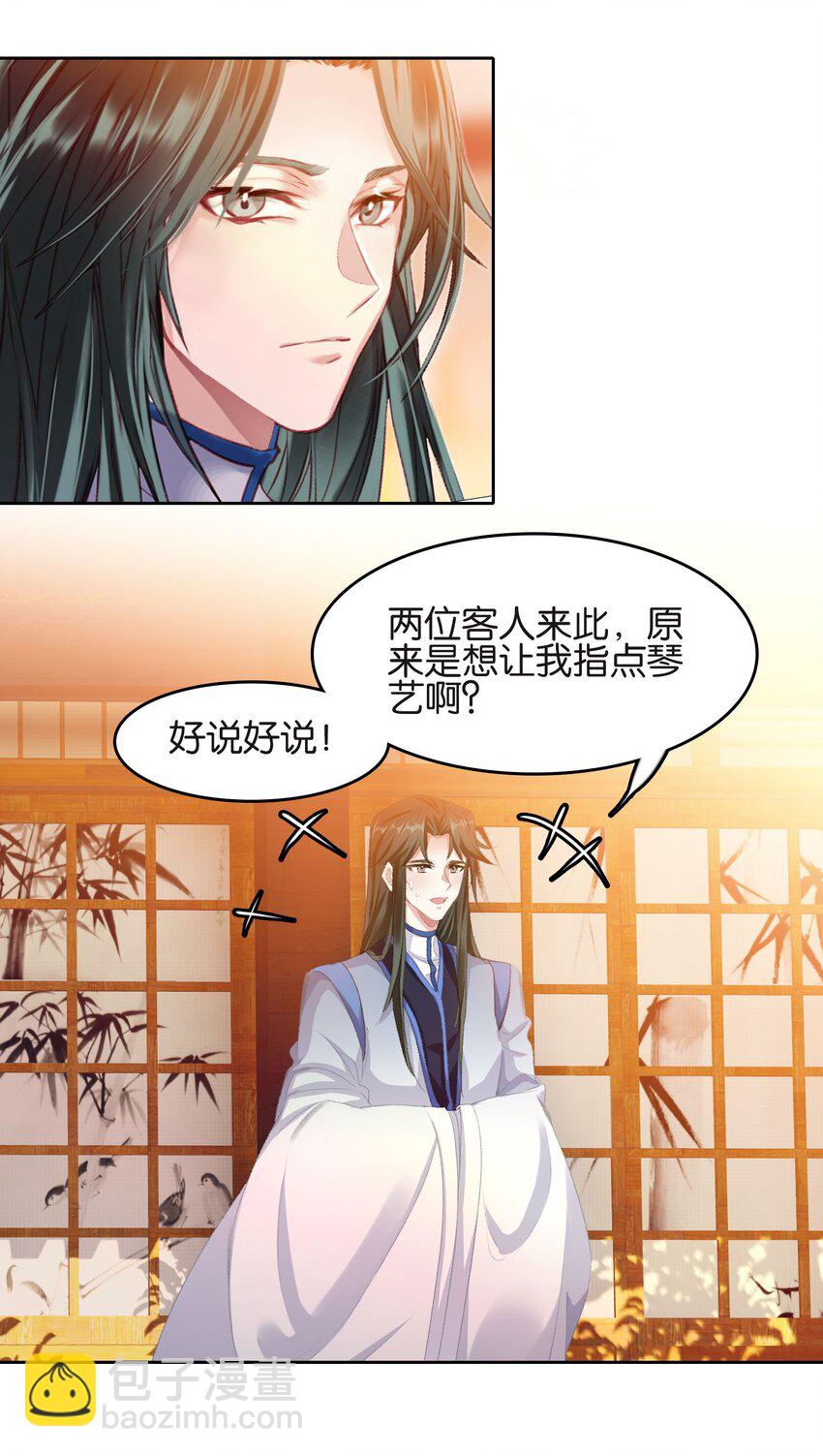 023 略显浮夸！-第23话