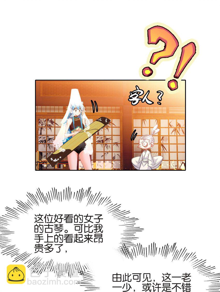 023 略显浮夸！-第23话