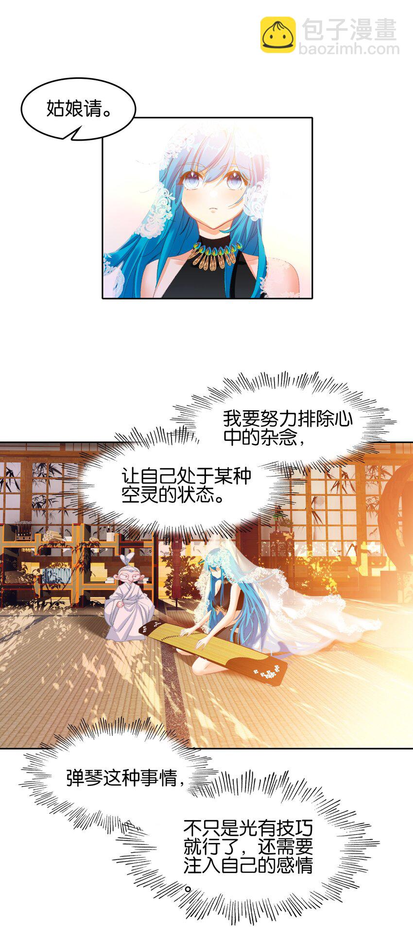 023 略显浮夸！-第23话