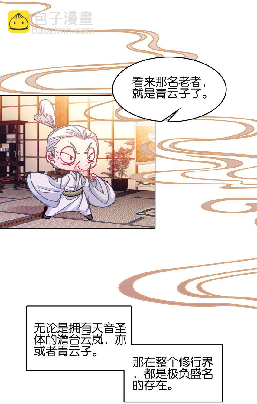 023 略显浮夸！-第23话