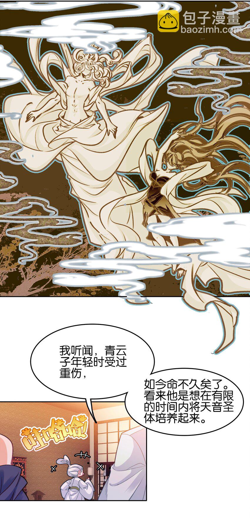 023 略显浮夸！-第23话