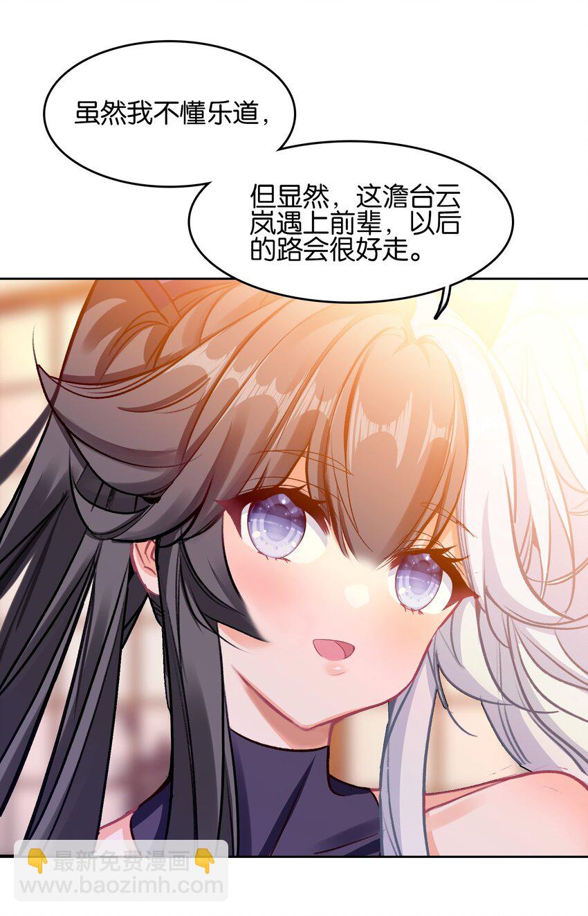 023 略显浮夸！-第23话