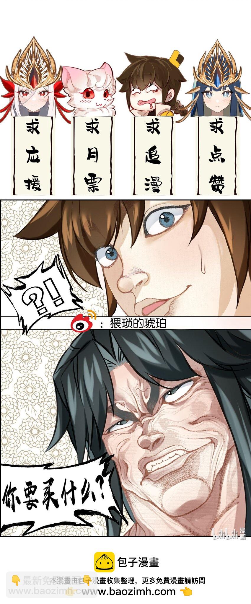 023 略显浮夸！-第23话