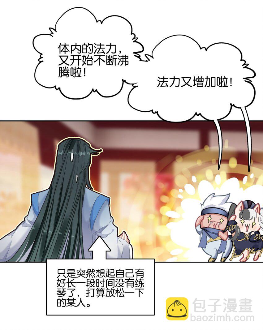 023 略显浮夸！-第23话
