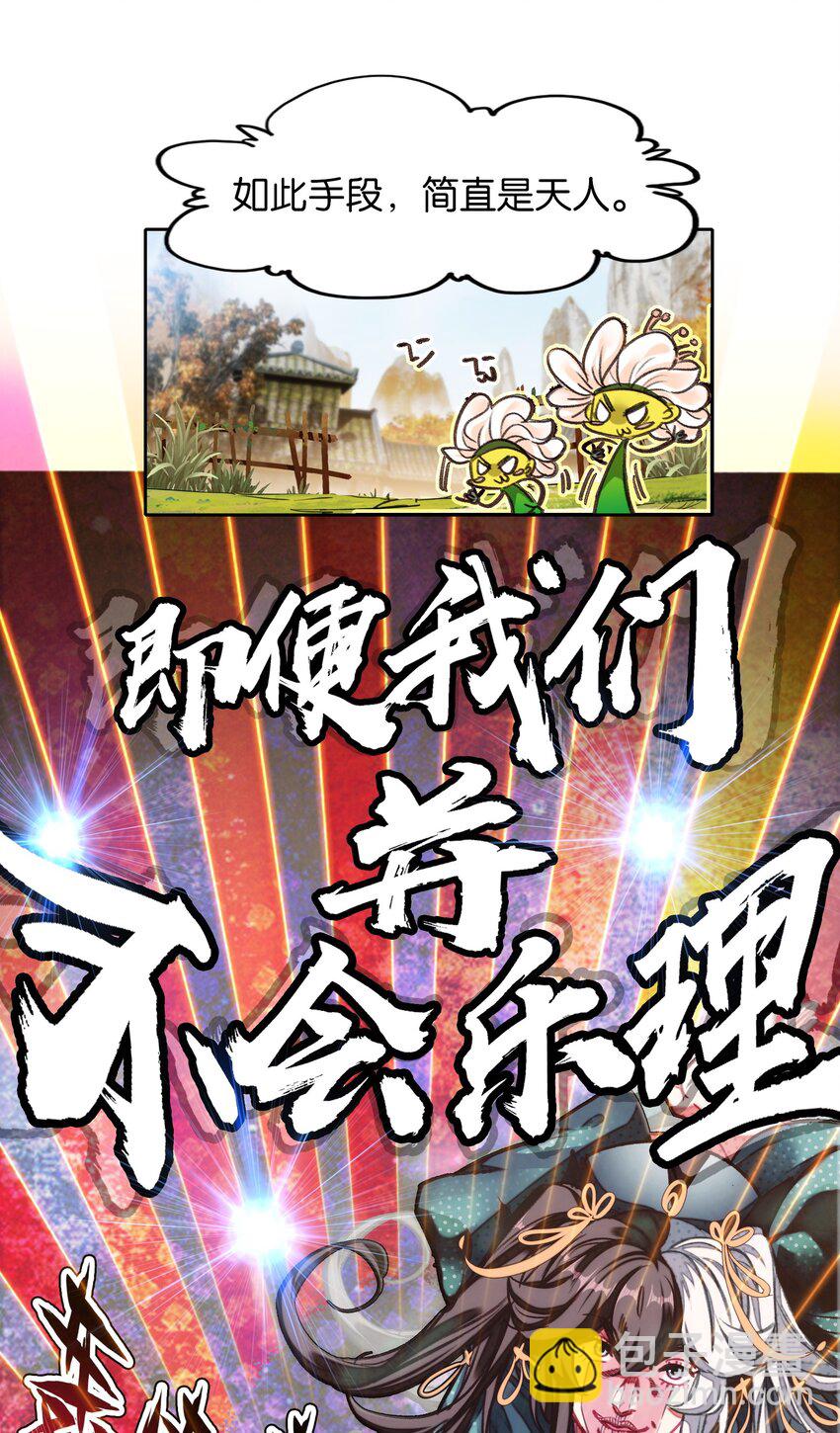 023 略显浮夸！-第23话