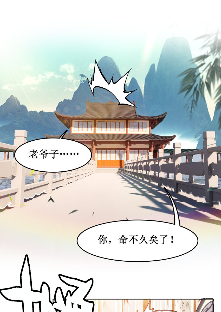 025 将死之人！(1/2)-第25话