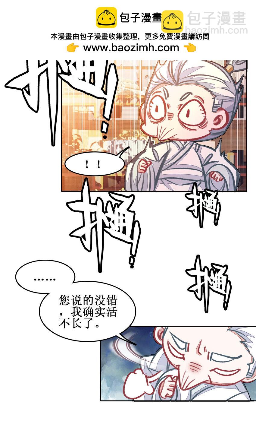 025 将死之人！(1/2)-第25话