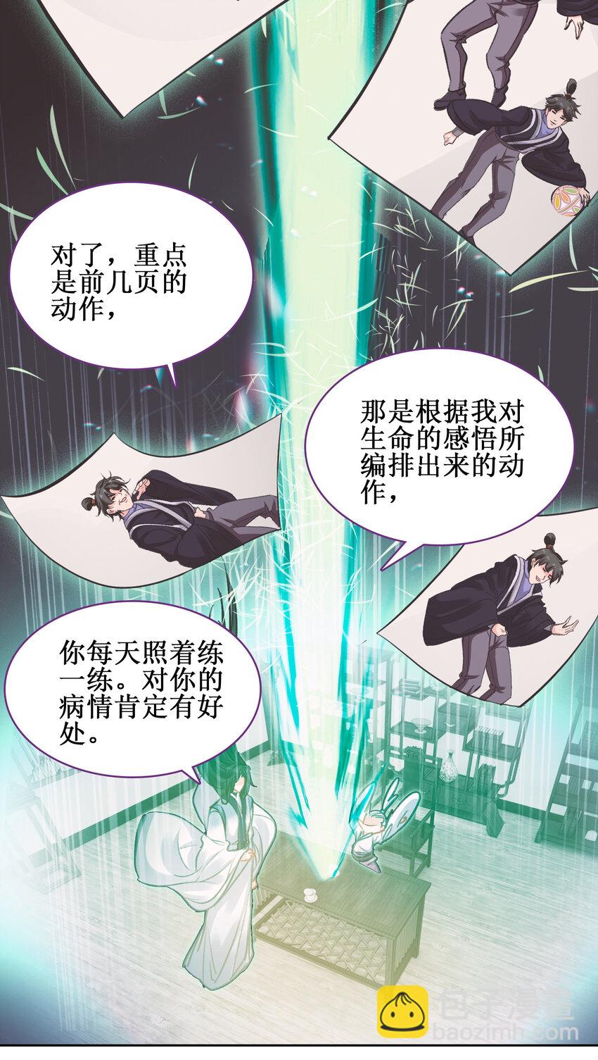 025 将死之人！(1/2)-第25话