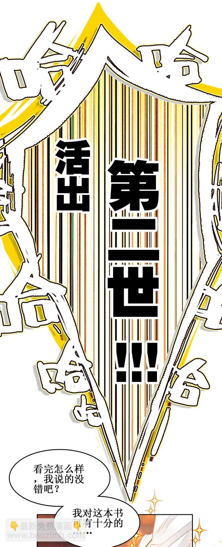 025 将死之人！(1/2)-第25话