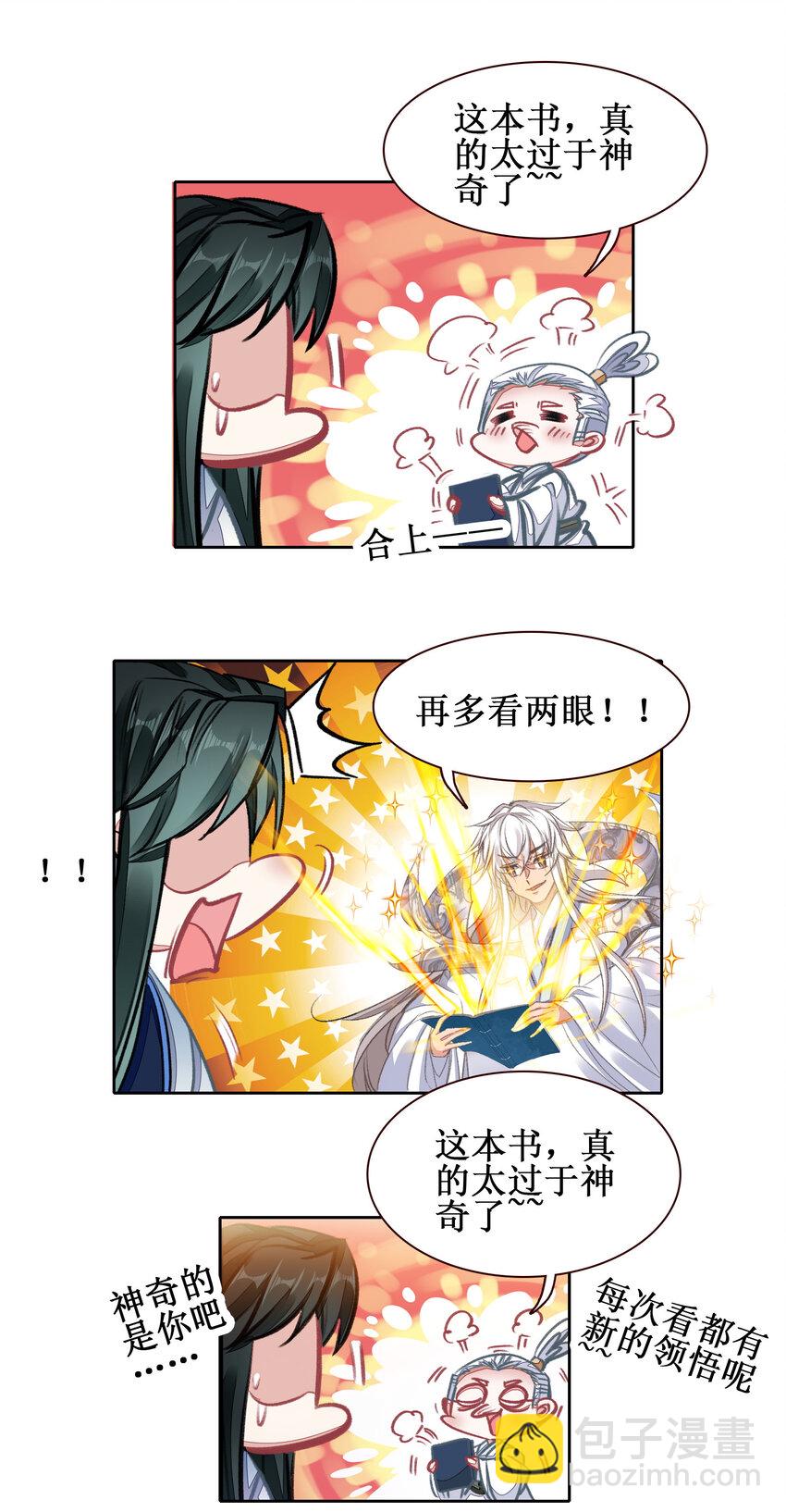 025 将死之人！(1/2)-第25话