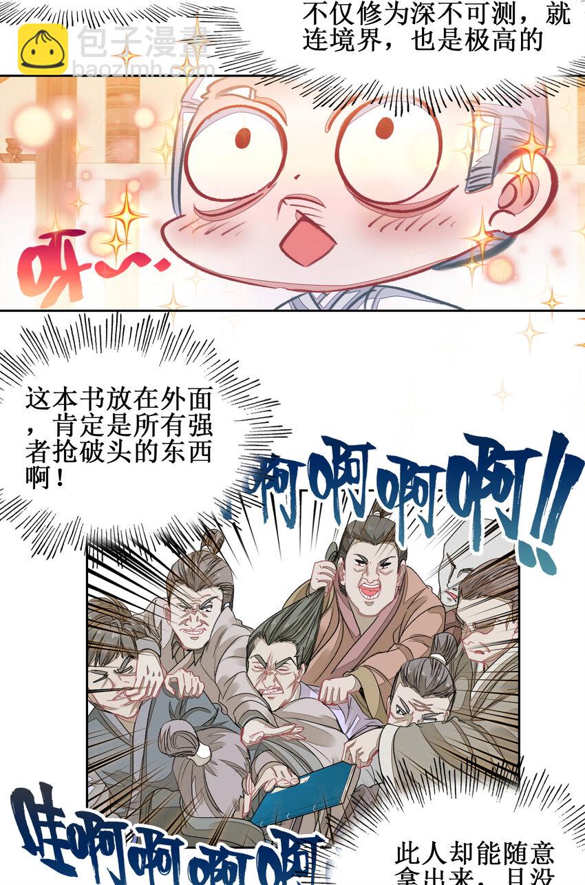 025 将死之人！(1/2)-第25话