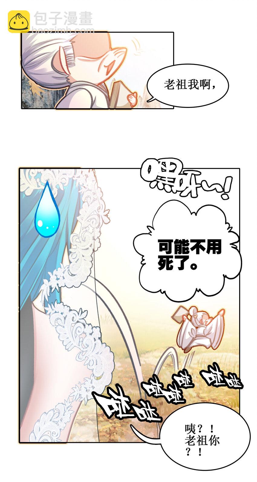 025 将死之人！(1/2)-第25话