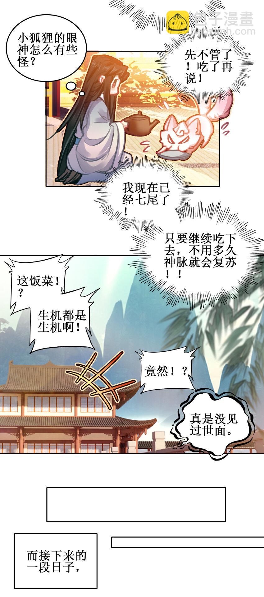 025 将死之人！(1/2)-第25话