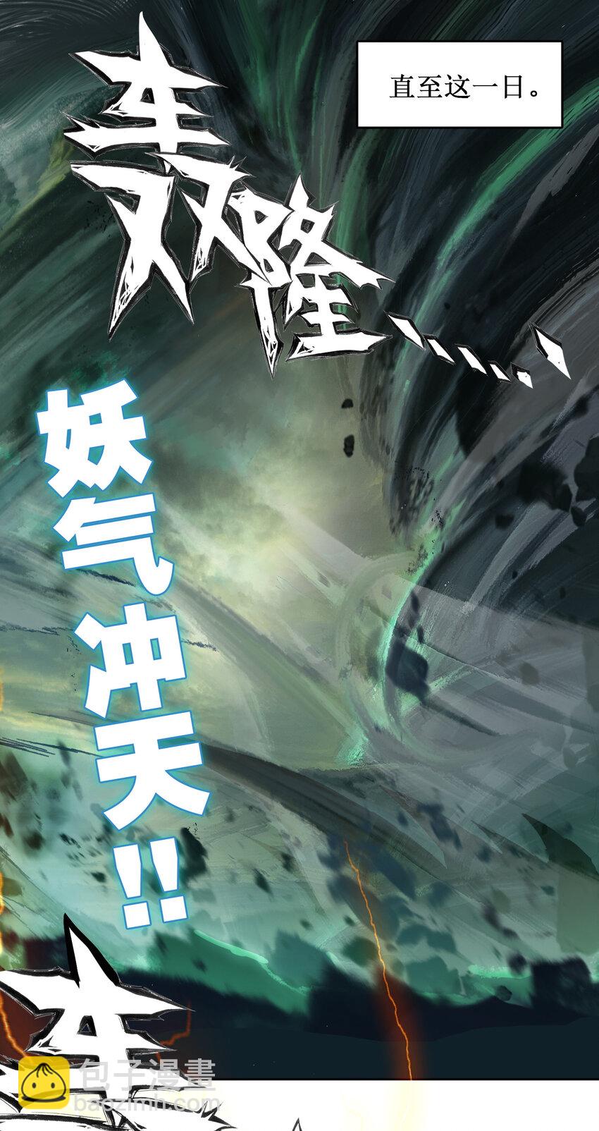 025 将死之人！(1/2)-第25话