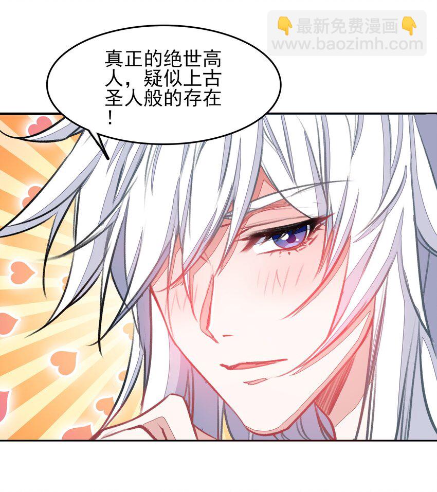 027 动物人类的挚友!嘶溜~(1/2)-第27话