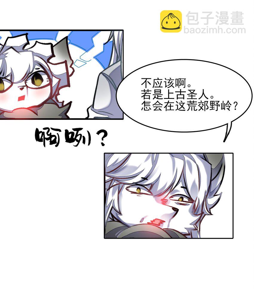 027 动物人类的挚友!嘶溜~(1/2)-第27话