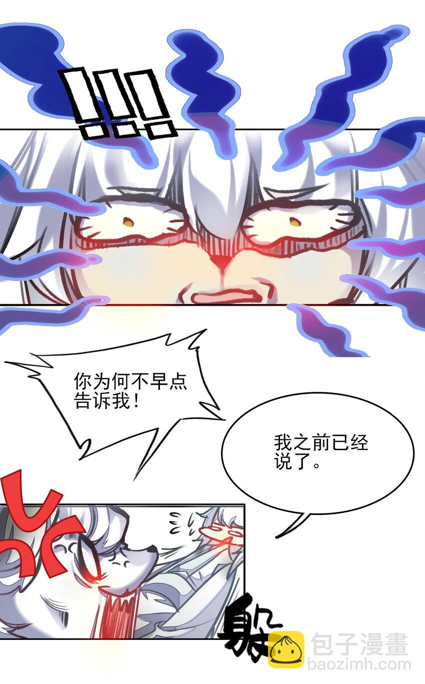 027 动物人类的挚友!嘶溜~(1/2)-第27话