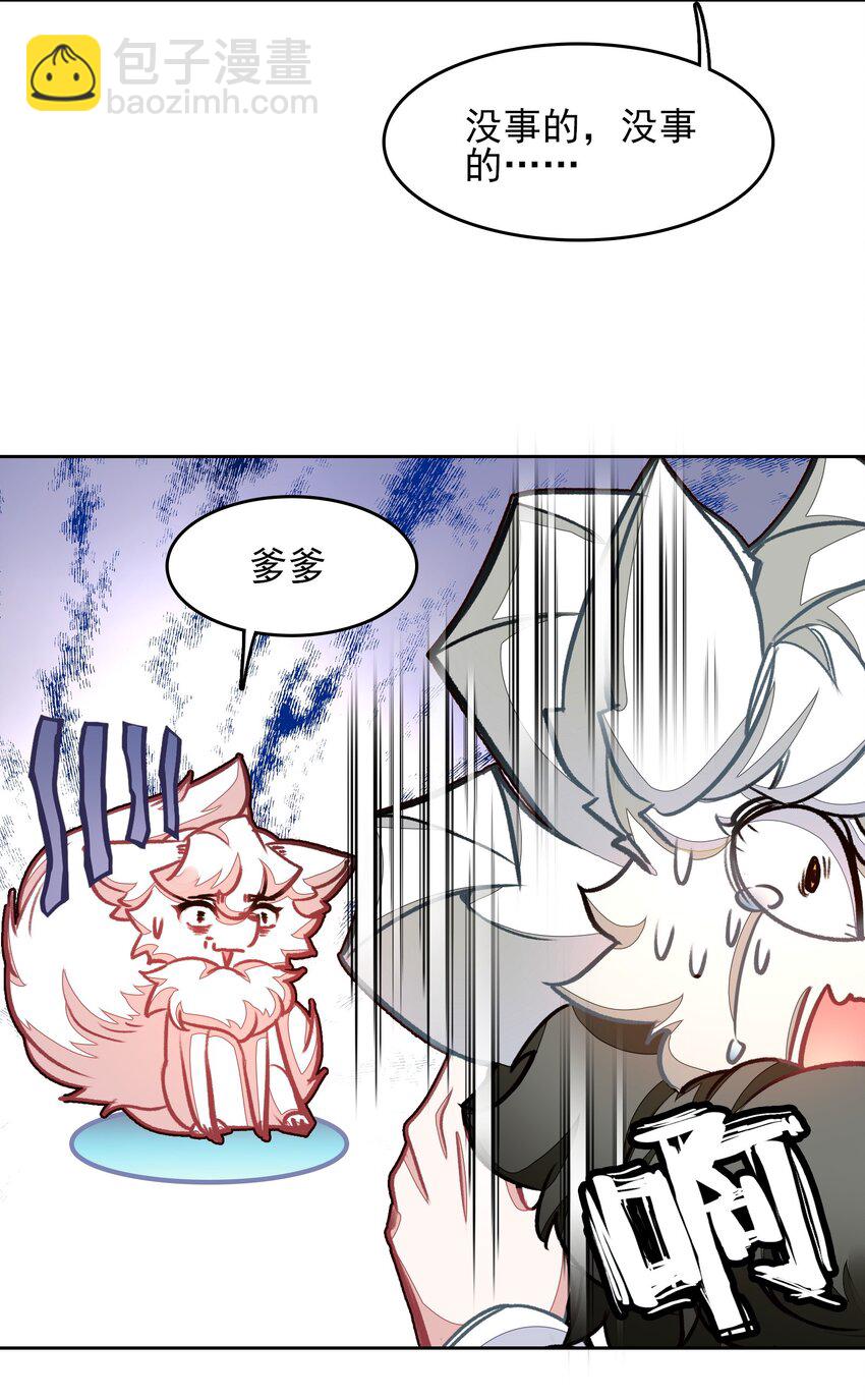 027 动物人类的挚友!嘶溜~(1/2)-第27话