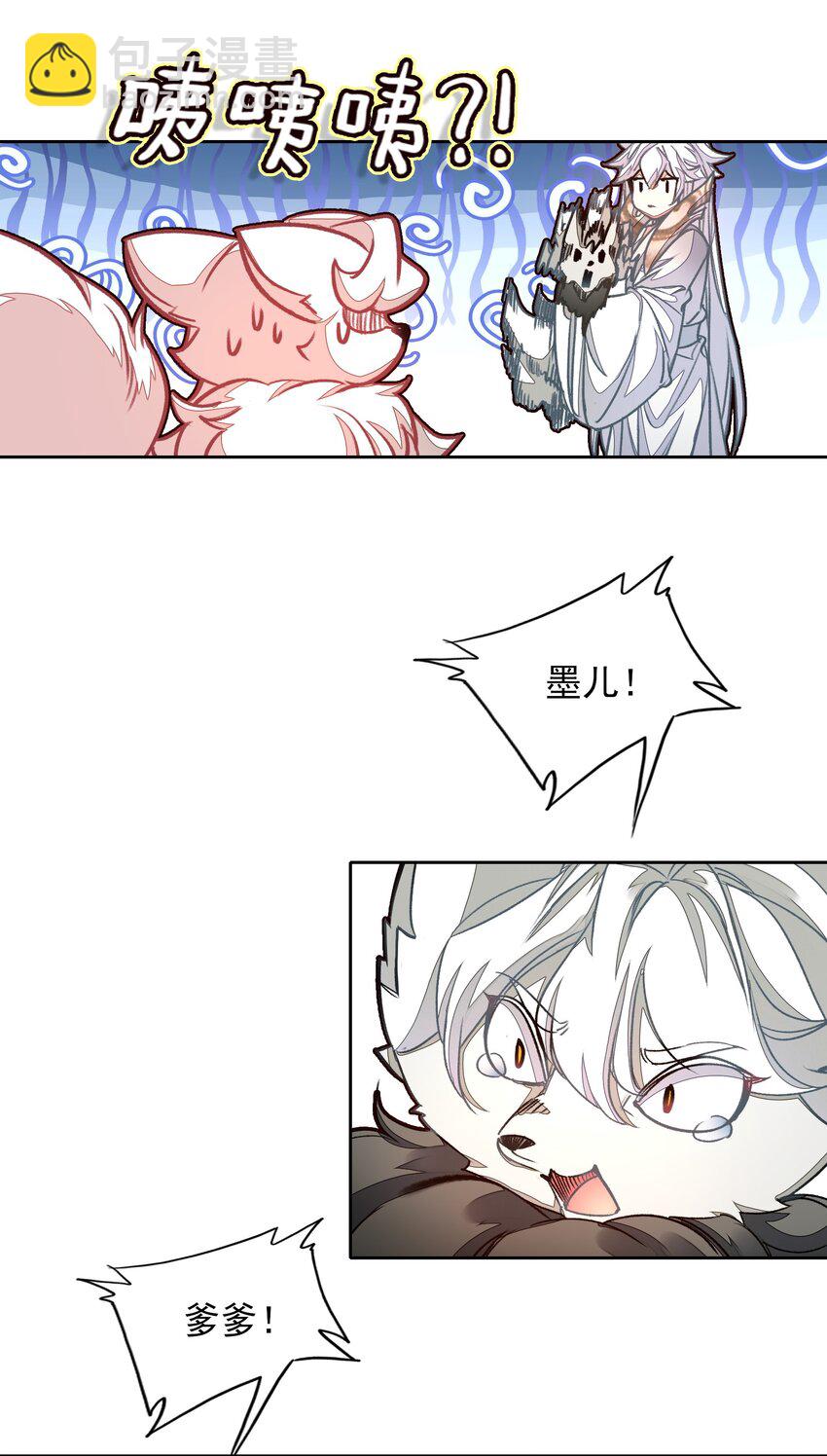 027 动物人类的挚友!嘶溜~(1/2)-第27话