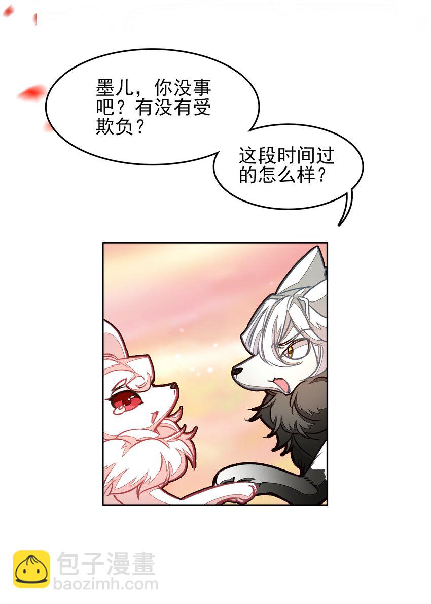 027 动物人类的挚友!嘶溜~(1/2)-第27话