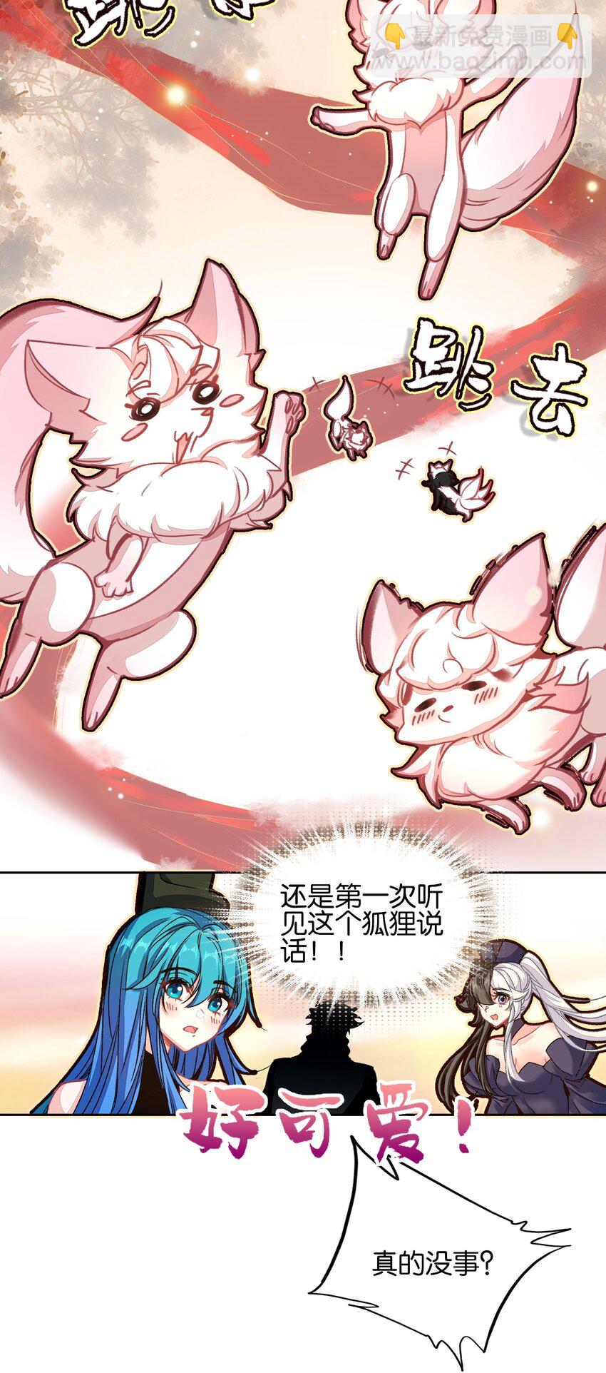 027 动物人类的挚友!嘶溜~(1/2)-第27话