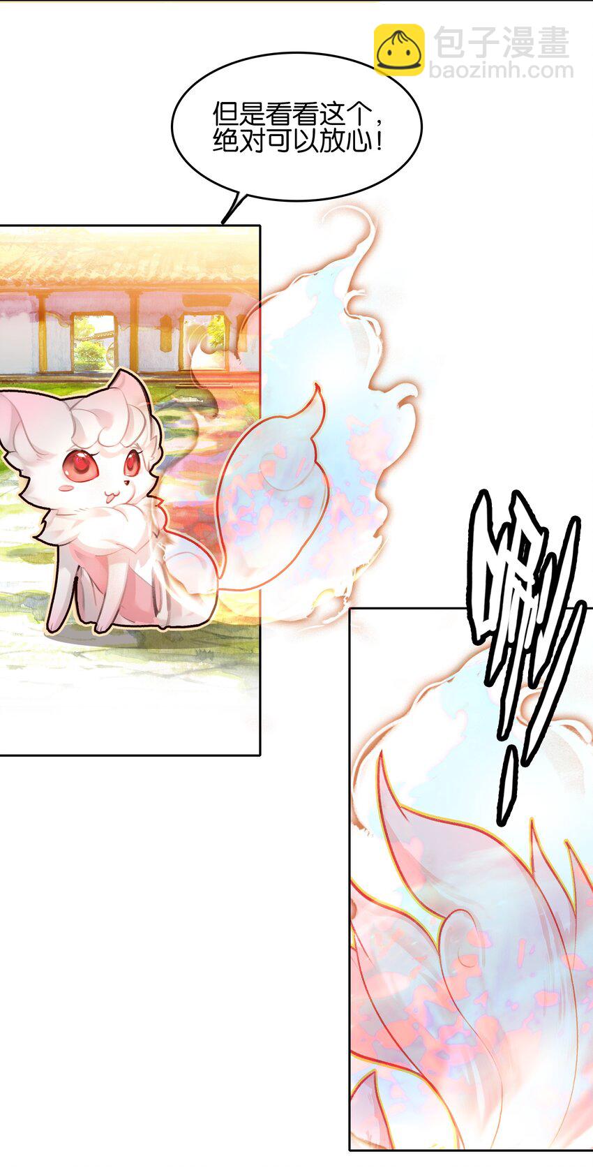 027 动物人类的挚友!嘶溜~(1/2)-第27话