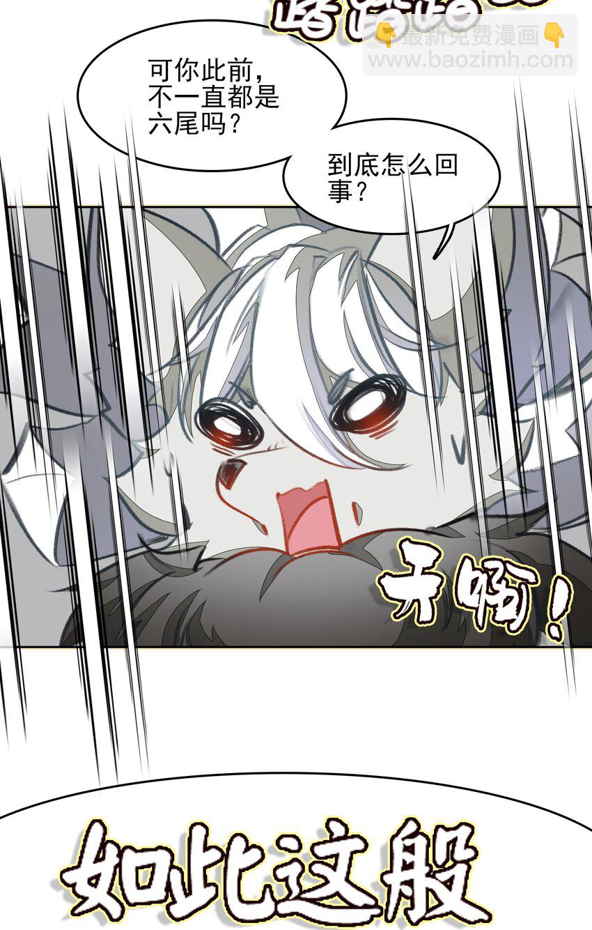 027 动物人类的挚友!嘶溜~(1/2)-第27话