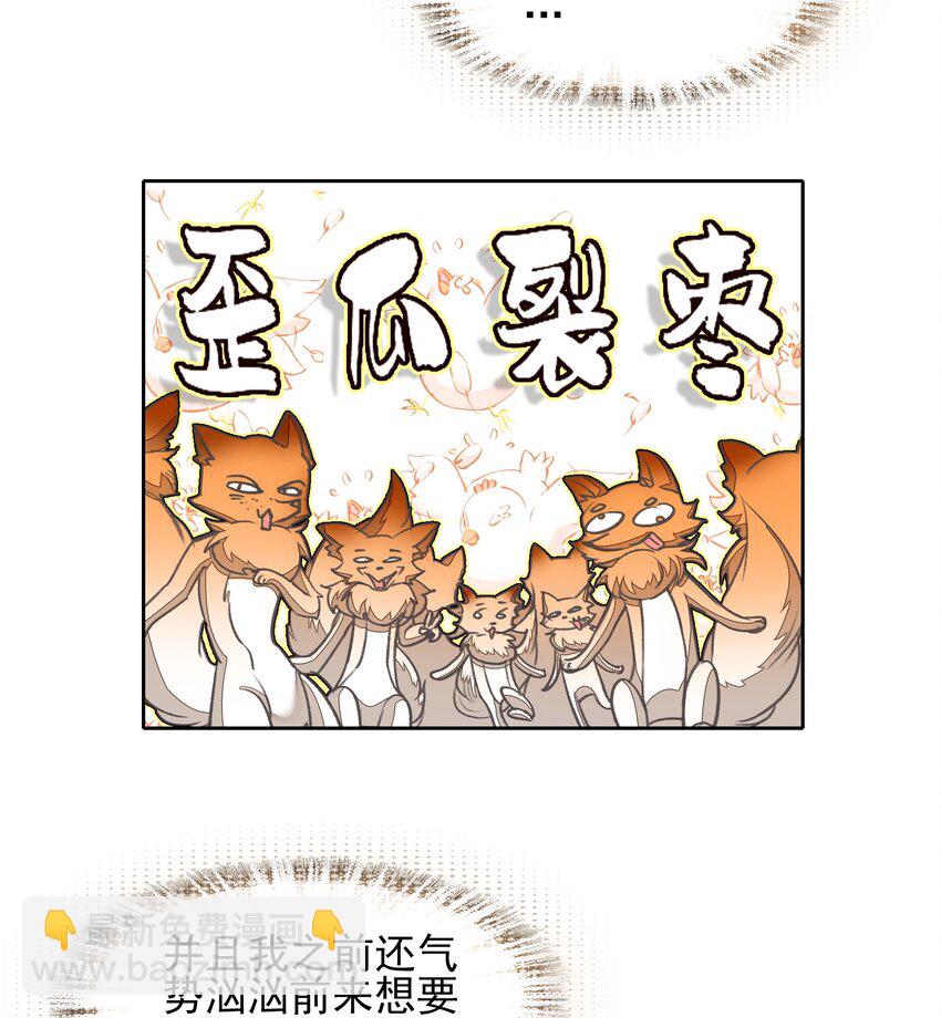 027 动物人类的挚友!嘶溜~(1/2)-第27话