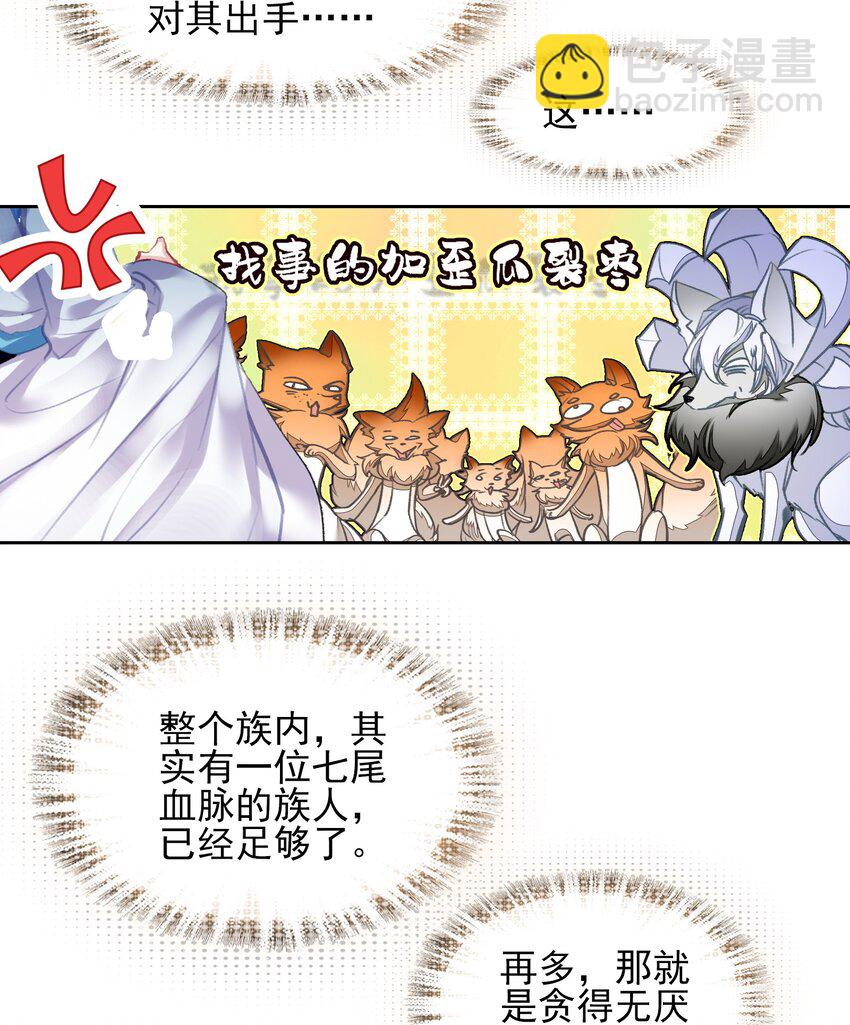 027 动物人类的挚友!嘶溜~(1/2)-第27话