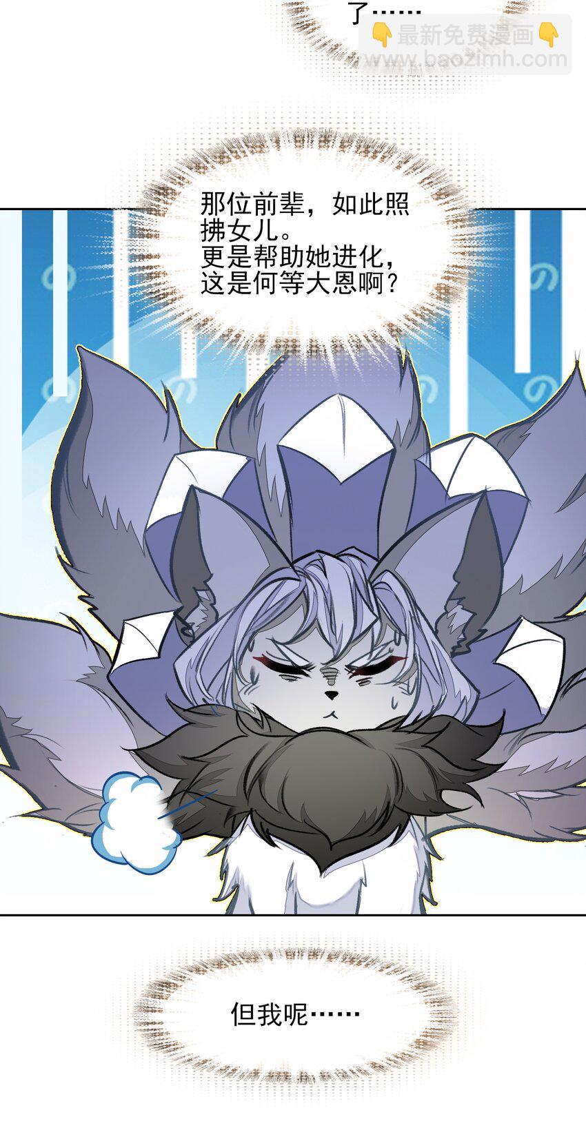 027 动物人类的挚友!嘶溜~(1/2)-第27话