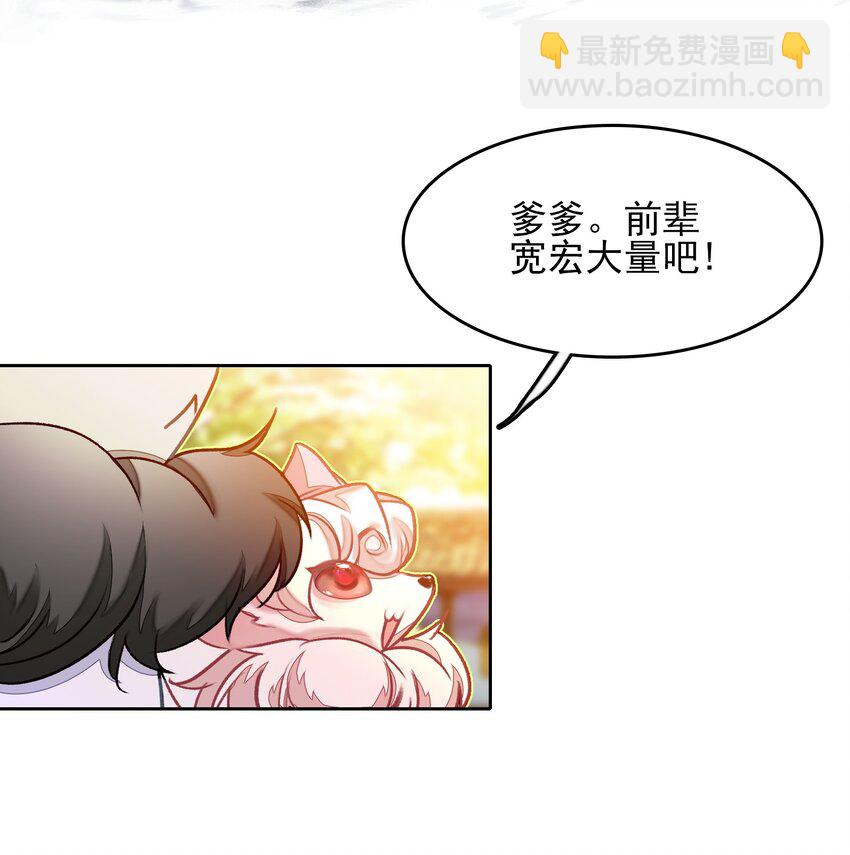 027 动物人类的挚友!嘶溜~(1/2)-第27话