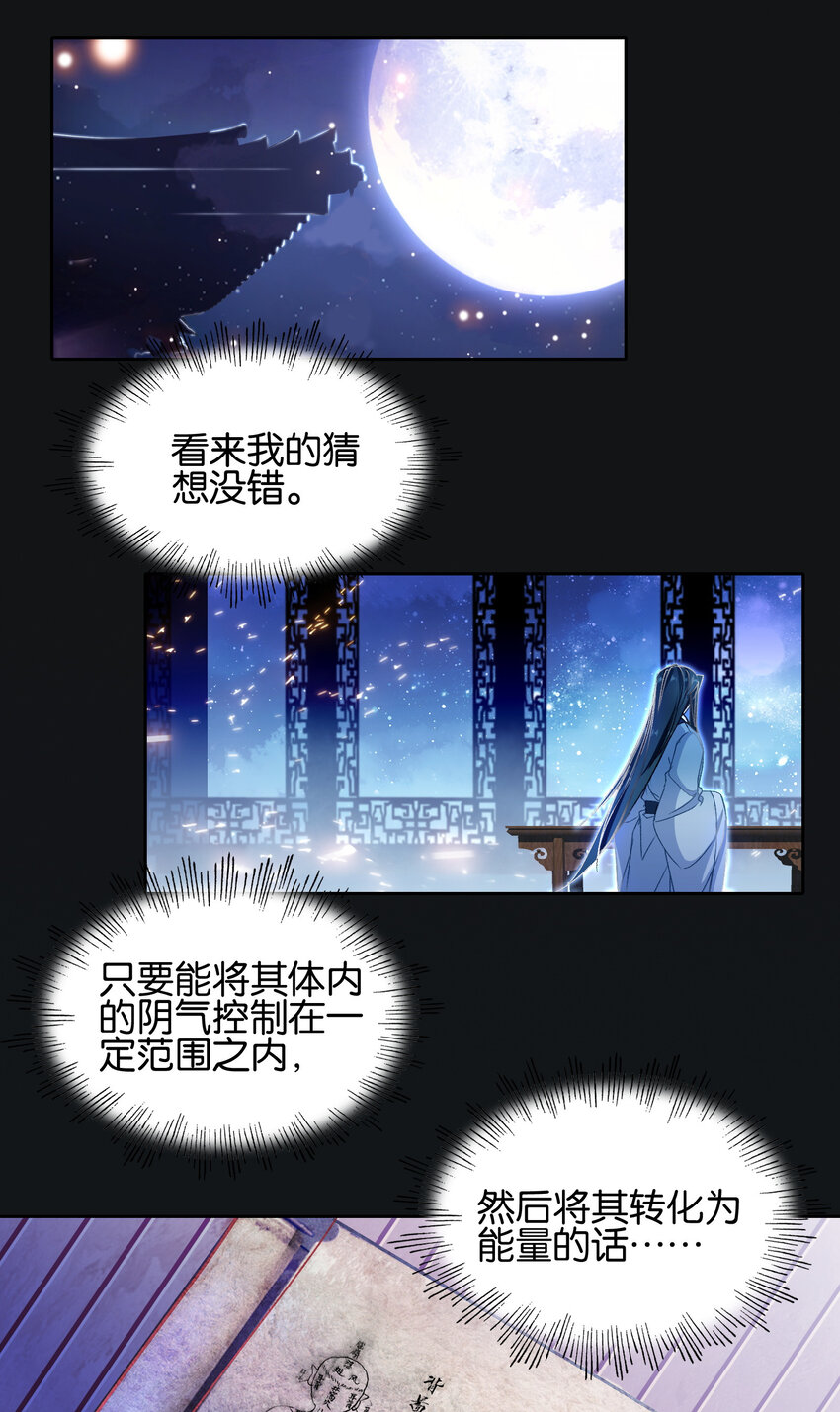 029 梦魇(1/2)-第29话