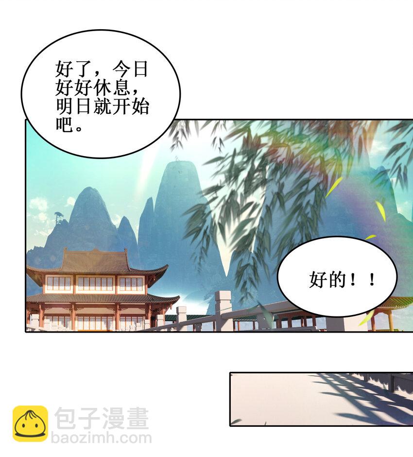 029 梦魇(1/2)-第29话