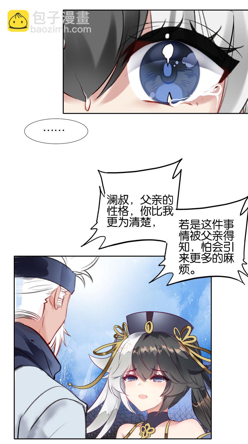 029 梦魇(1/2)-第29话