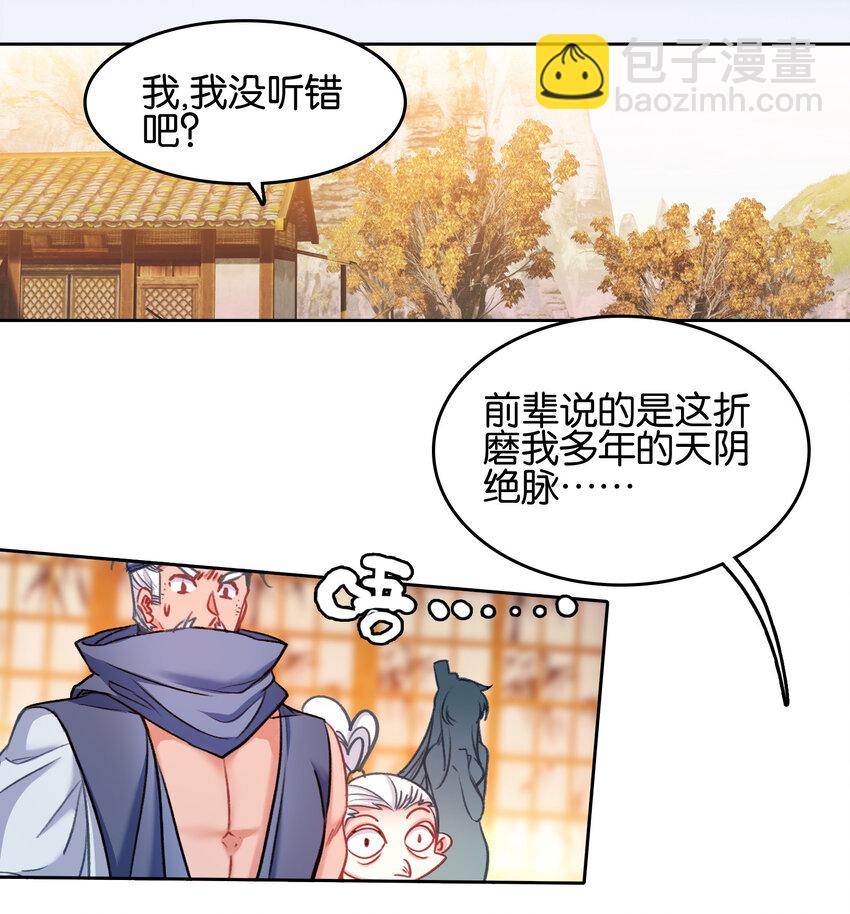 029 梦魇(1/2)-第29话