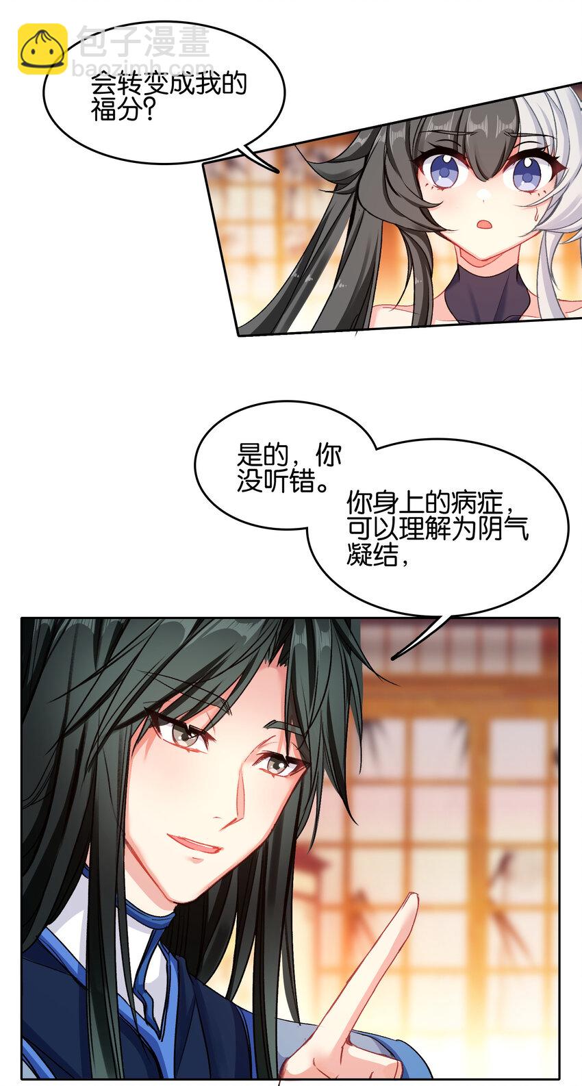 029 梦魇(1/2)-第29话